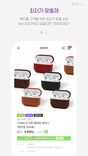 Android application 행크에듀 회원몰 screenshort