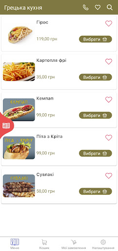 Gyros Screen 2