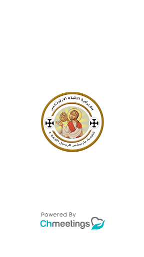 Android application كنيسة القديس مارمرقس - النزهة٢ screenshort