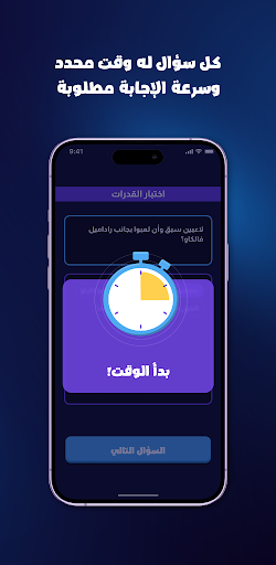 تحدي الثلاثين Screen 3