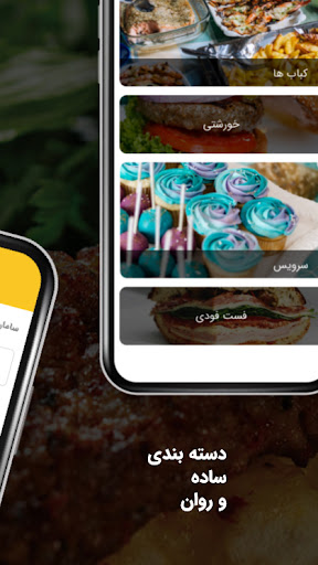 شوهاز فود Screen 2