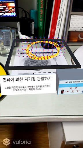 Android application [AR물리교재] 파스타 속의 물리학 screenshort