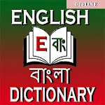 Cover Image of Download Offline English to Bangla Dict  APK