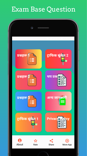 Android application Driving License Nepali 2021- ल screenshort