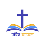 Cover Image of डाउनलोड Hindi Bible Offline  APK