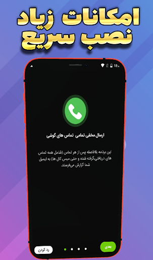 کنترل سریع گوشی فرزندان -نظارت Screen 2