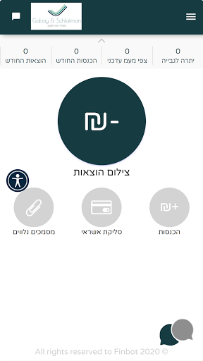 יוסי גבאי משרד רואי חשבון Screen 2