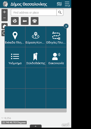 Mobile GIS Δήμου Θεσσαλονίκης Screen 2