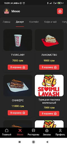 Sevimli Lavash Screen 2