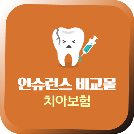 치아보험 실시간 가격비교 앱 logo
