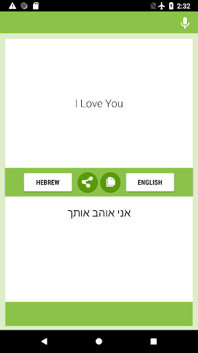 Hebrew-English Translator Screen 2