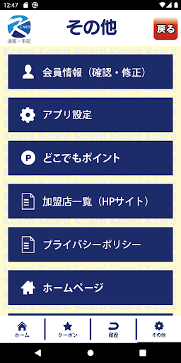 栗橋Kカード Screen 2