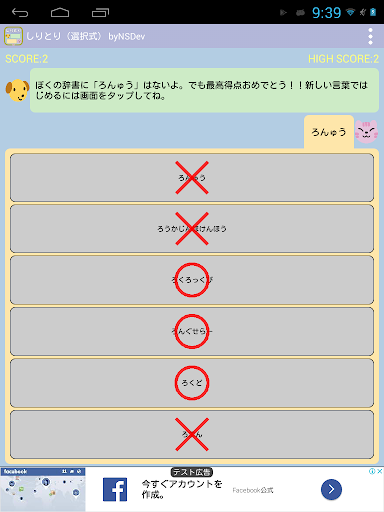 Download しりとり選択式 Bynsdev Free For Android しりとり選択式 Bynsdev Apk Download Steprimo Com
