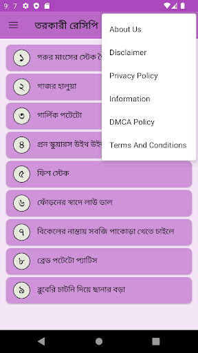 বাহারি তরকারী রেসিপি Screen 3