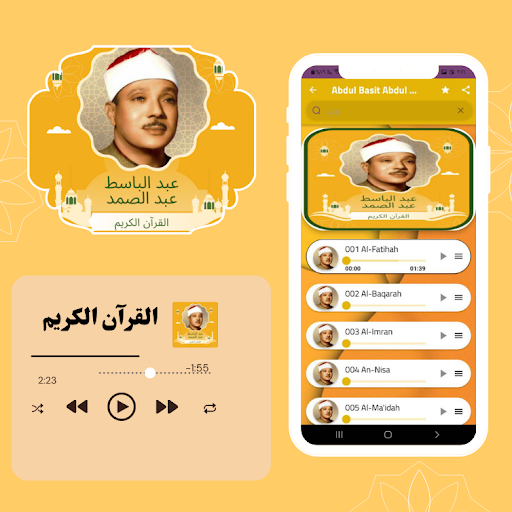 Abdul Basit Abdul Samad Quran Screen 3