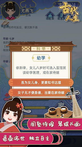 古代人生ancient Life By Wingjoy Games Google Play Japan Searchman App Data Information