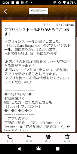 Body Care Bergamot Screen 2
