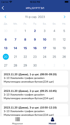 ӨВПК Screen 3
