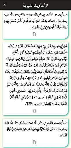 Eqraa Screen 3