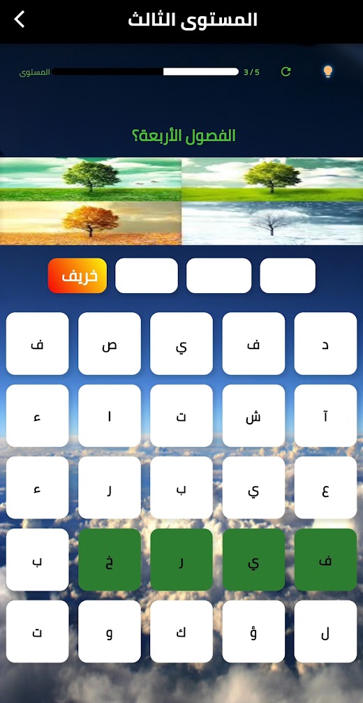 Android application كلمات متقاطعة screenshot