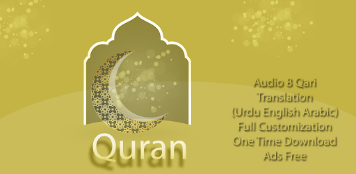 Quran Pak - اردو قرآن