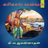 Karikaal Cholan Story in Tamil icon