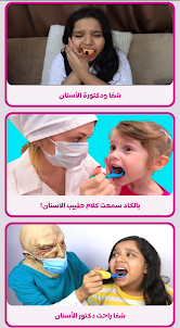 العاب بنات - طبيب الاسنان