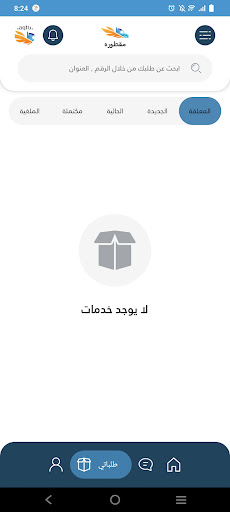 مقطوره - سائق Screen 2