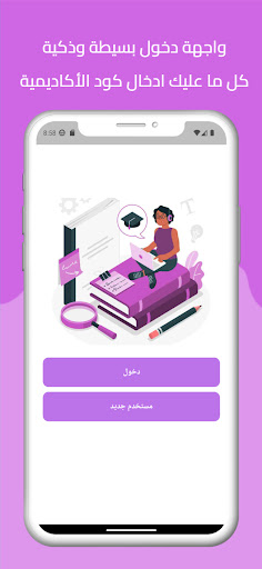 Android application ذافوكس screenshort