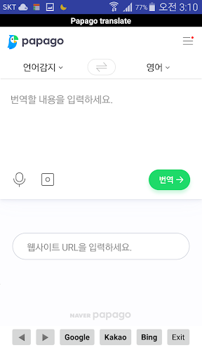 Translate collection Screen 3