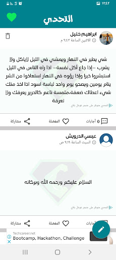 هيا نربح Screen 2