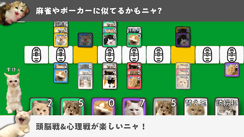 猫ヤクザの仁義にゃき戦い - オンライン対戦カードゲームのおすすめ画像5