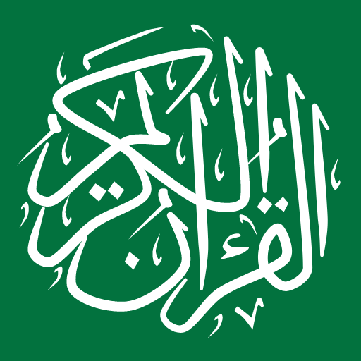 Android application القرآن الكريم screenshort