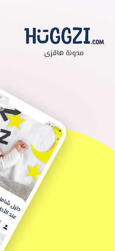 Huggzi screenshot 10