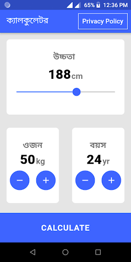 স্বাস্থ্য (ওজন) ক্যালকুলেটর -  Screenshot 1 - AppWisp.com