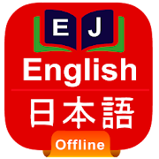 Top 30 Books & Reference Apps Like Japanese Dictionary Offline - Best Alternatives
