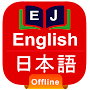 Japanese Dictionary Offline