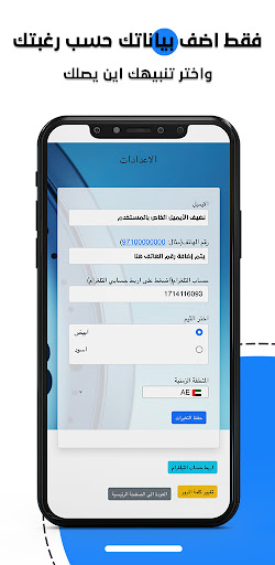 Weekiz Screen 3