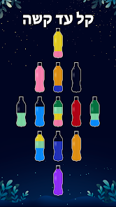 צילום מסך