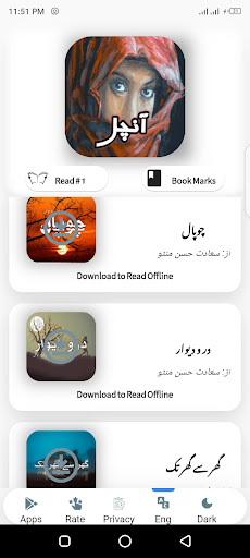 Android application Ahmed Nadeem Qasmi Collection screenshort