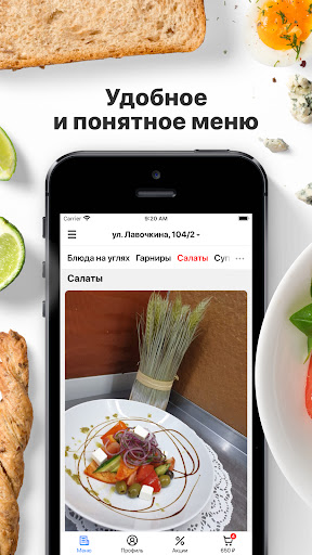 Android application Кафе Арагац | Смоленск screenshort