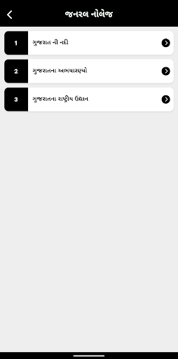 Constitution of IndiaGujrati