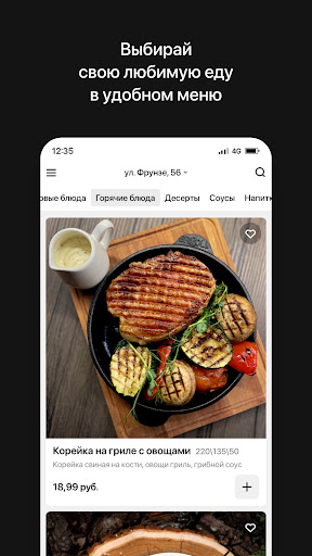 NEFT | Речица Screen 2