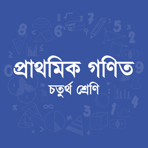 Class 4 Math Book logo