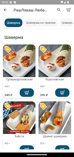 РашЛаваш Screen 3