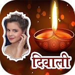 Cover Image of Télécharger Happy Diwali Photo Frames 2021 1.3 APK