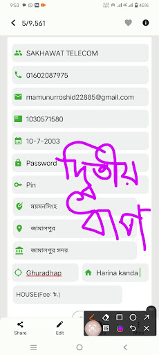 Sakhawat Telecom Screen 2