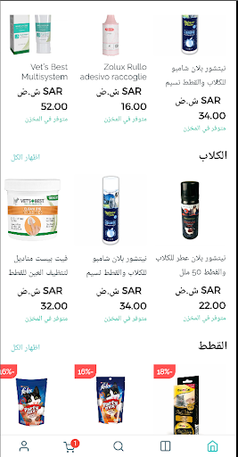دكان السعودية screenshot 10