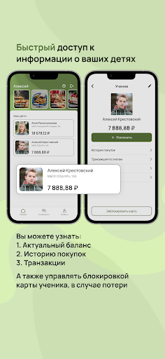 Android application 2DAY screenshort