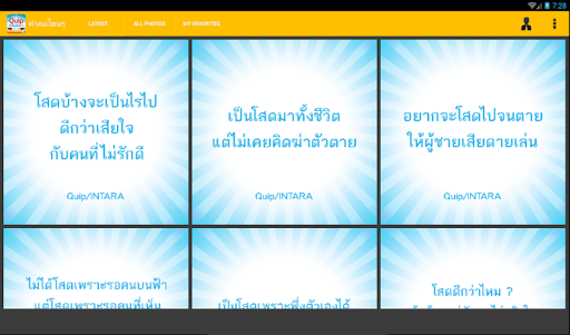 คําคมโดนๆ ใหม่ล่าสุด